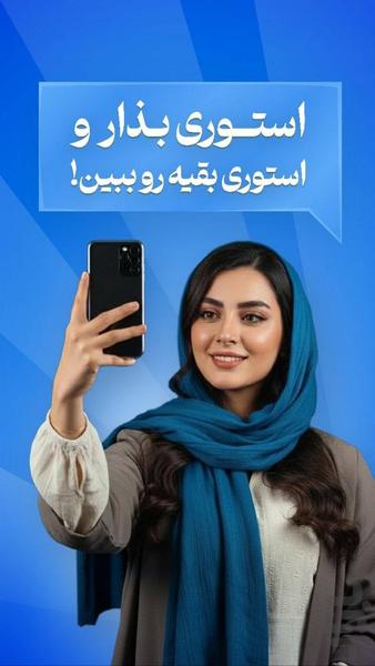 کنارم | چت و دوست یابی - عکس برنامه موبایلی اندروید