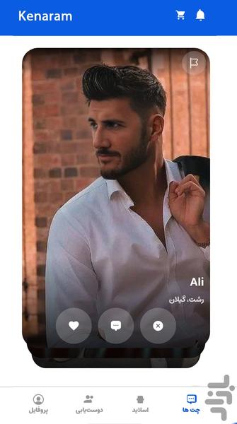 کنارم | چت و دوست یابی - عکس برنامه موبایلی اندروید