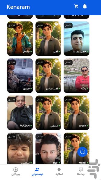 کنارم | چت و دوست یابی - عکس برنامه موبایلی اندروید