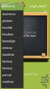 فونت بازار - عکس برنامه موبایلی اندروید
