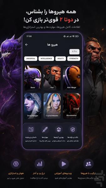 DotaPedia - Image screenshot of android app