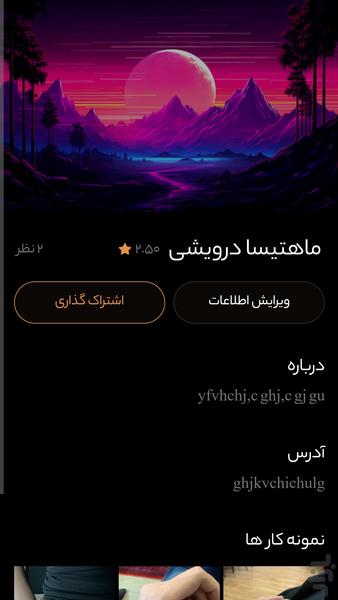 دات بست بیزینس - عکس برنامه موبایلی اندروید
