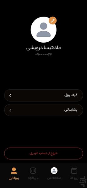 دات بست بیزینس - عکس برنامه موبایلی اندروید