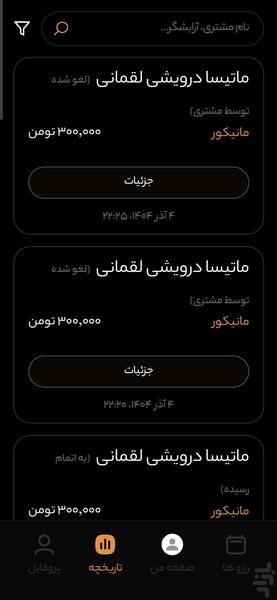 دات بست بیزینس - عکس برنامه موبایلی اندروید