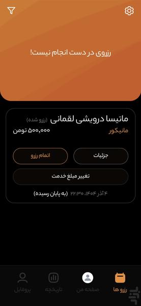 دات بست بیزینس - عکس برنامه موبایلی اندروید