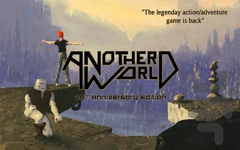 دنیایی دیگر - Gameplay image of android game