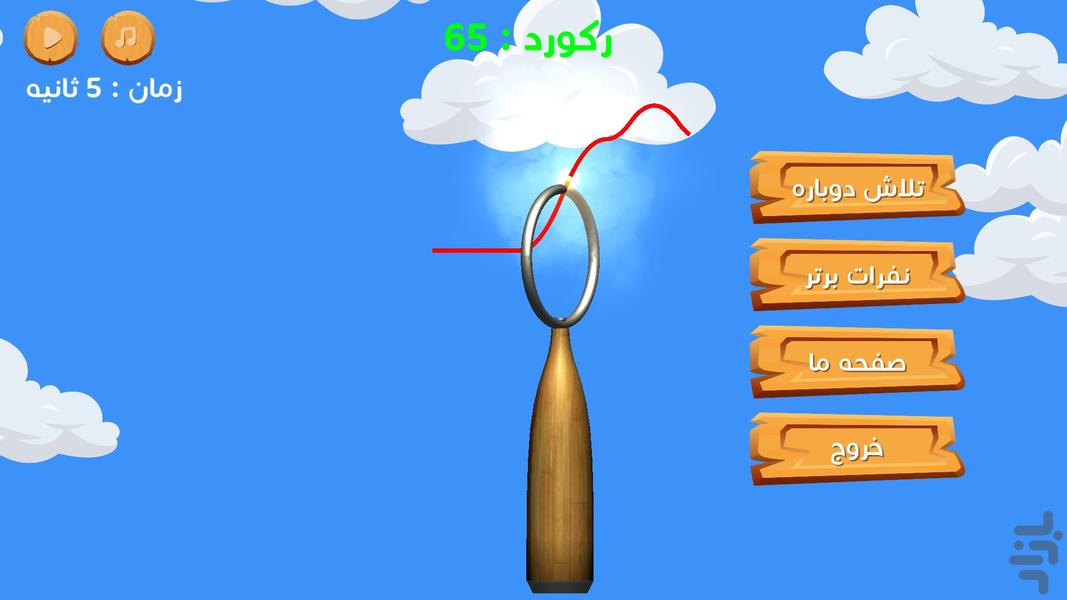 حلقه و سیم - اعصاب سنج - Gameplay image of android game