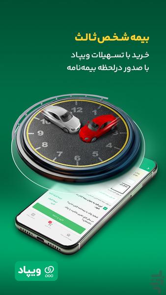 Wepod | بانک دیجیتال - Image screenshot of android app