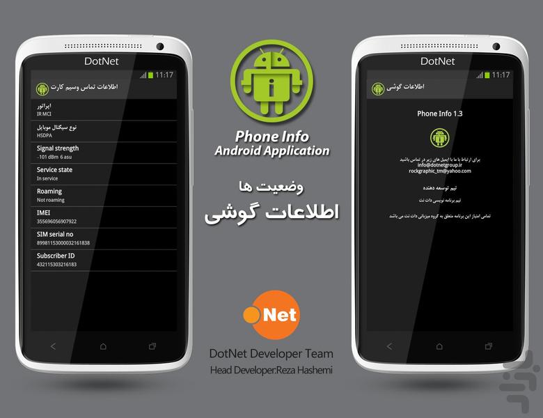 Phone Info - Image screenshot of android app