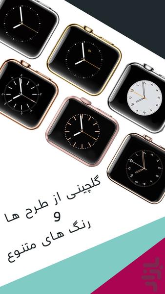 Smart Apple Watch - Image screenshot of android app