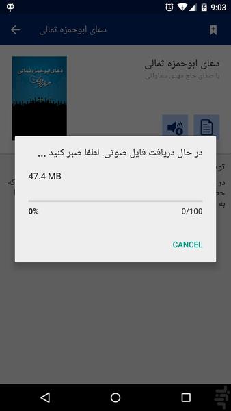 دعا (مجموعه ادعیه) - Image screenshot of android app