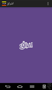 eshragh - Image screenshot of android app
