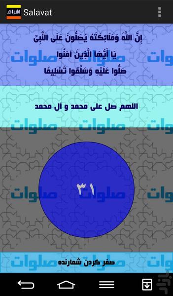 اشراق - عکس برنامه موبایلی اندروید