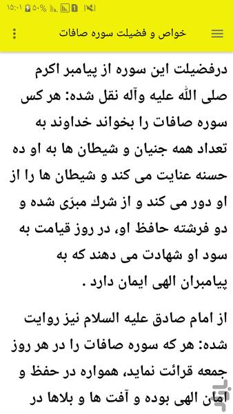 آموزش دعا نویسی اسلامی - Image screenshot of android app