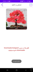 Instagram Downloader - Image screenshot of android app