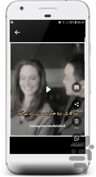دانلود از واتساپ پیشرفته - Image screenshot of android app