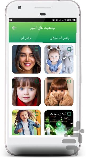 دانلود از واتساپ پیشرفته - Image screenshot of android app