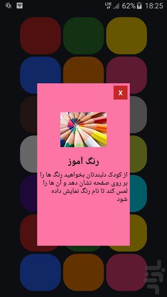 RangAmoz - Image screenshot of android app