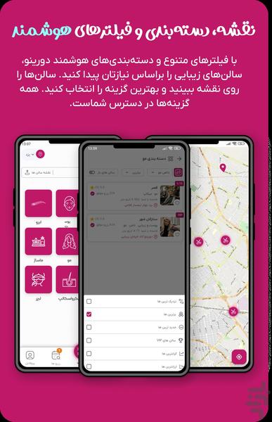 دورینو | رزرو آسان آرایشگاه - عکس برنامه موبایلی اندروید