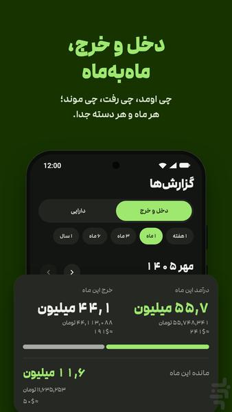 چقدرتومن - عکس برنامه موبایلی اندروید