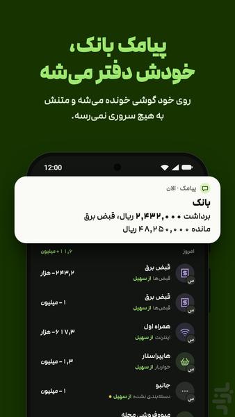 چقدرتومن - عکس برنامه موبایلی اندروید