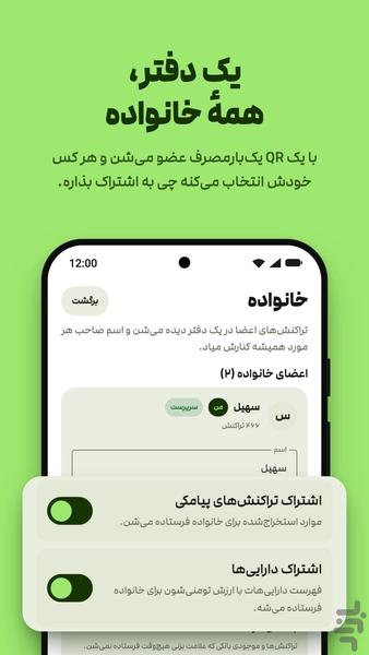 چقدرتومن - عکس برنامه موبایلی اندروید
