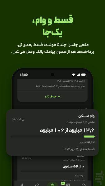 چقدرتومن - عکس برنامه موبایلی اندروید