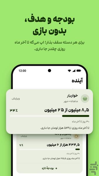 چقدرتومن - عکس برنامه موبایلی اندروید