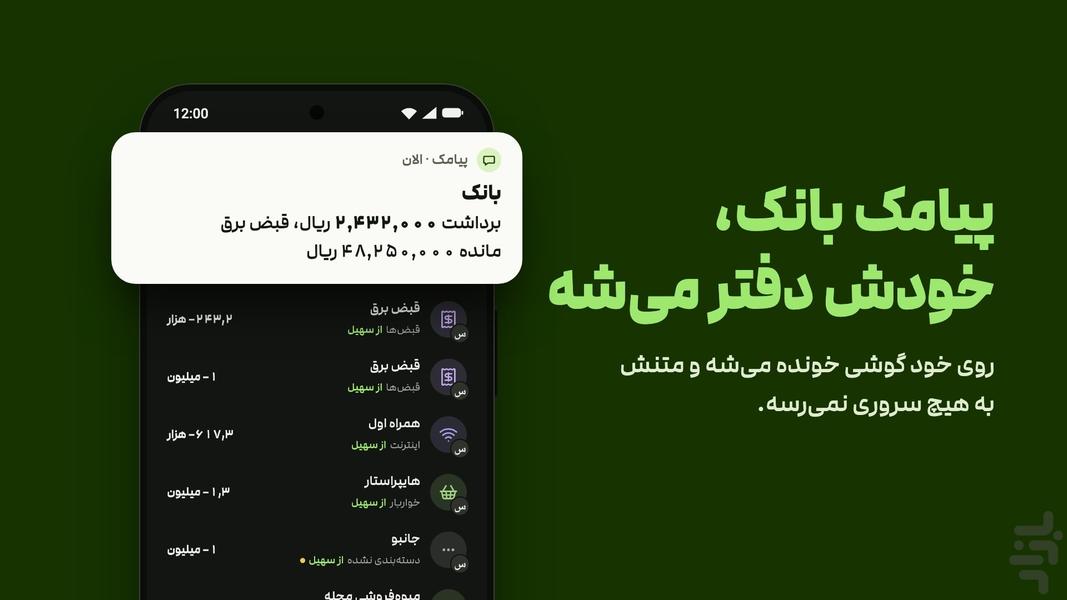 چقدرتومن - عکس برنامه موبایلی اندروید