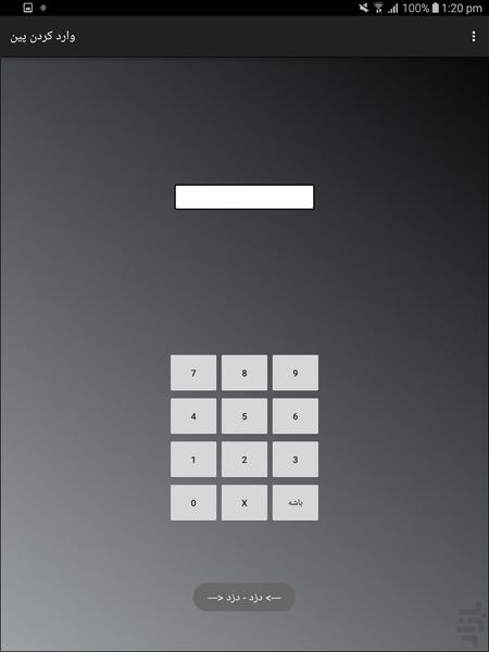دزدگیر گوشی ( حرفه ای ) - عکس برنامه موبایلی اندروید