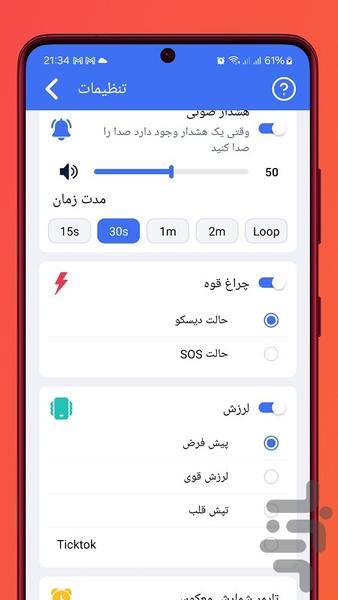 دزدگیر گوشی🔥 - Image screenshot of android app