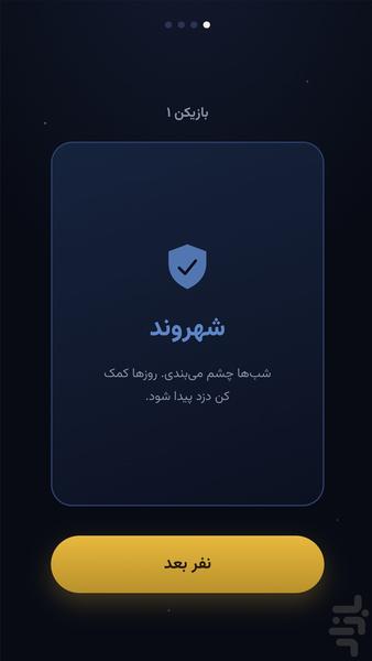 دزد سکه (بازی دورهمی) - عکس بازی موبایلی اندروید