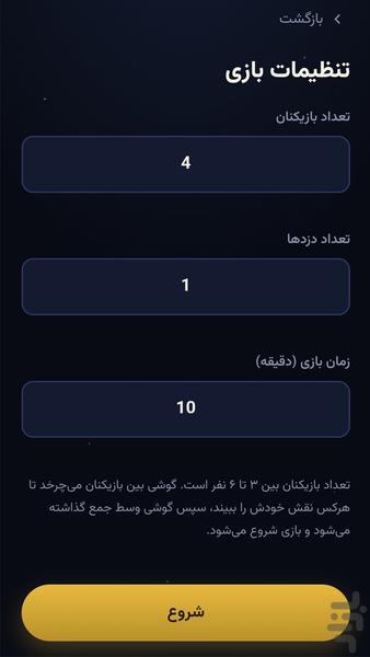 دزد سکه (بازی دورهمی) - عکس بازی موبایلی اندروید