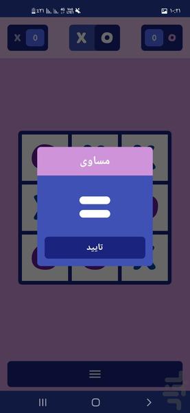 بازی دوز بلوتوثی - عکس بازی موبایلی اندروید