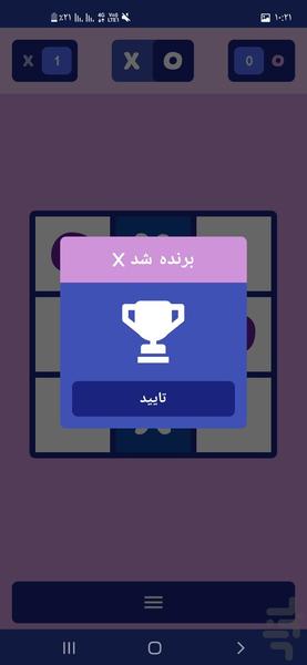 بازی دوز بلوتوثی - عکس بازی موبایلی اندروید