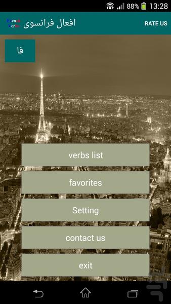 French Verbs - Image screenshot of android app