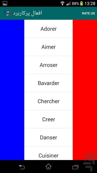 French Verbs - Image screenshot of android app