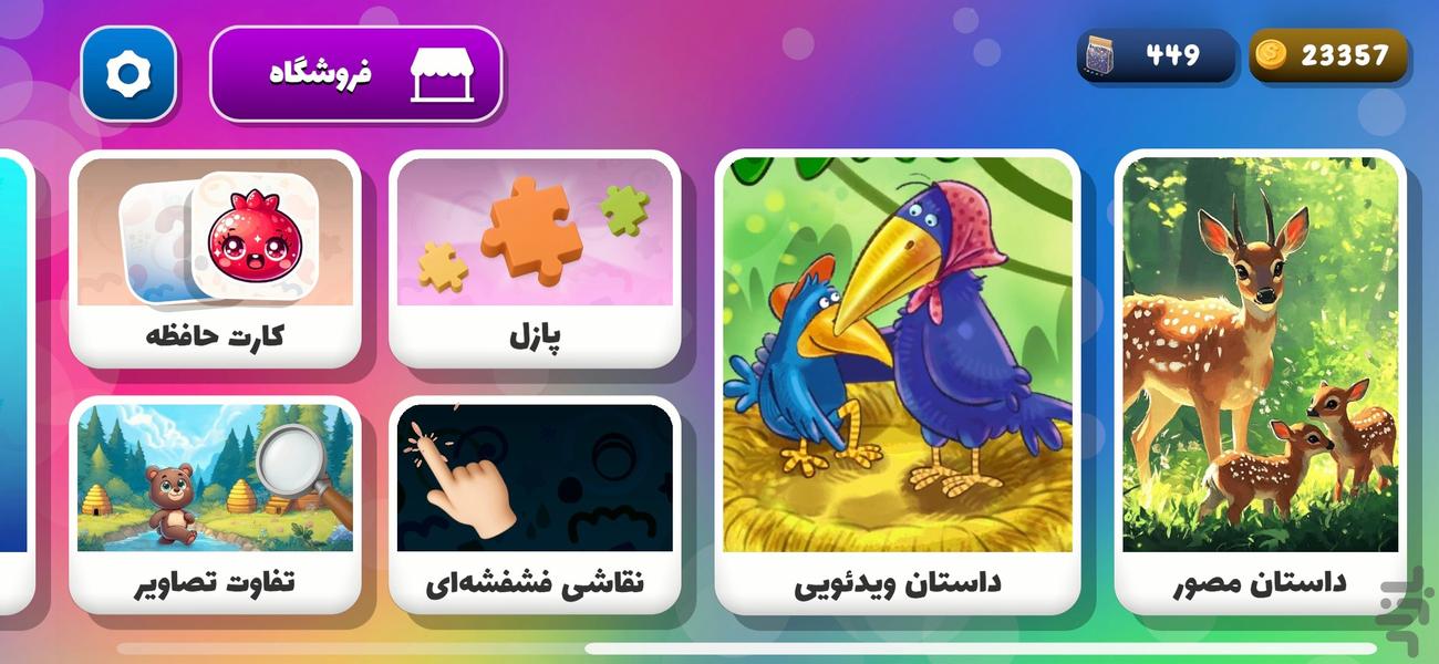 Cobal | Kids Stories, Drawing - Gameplay image of android game