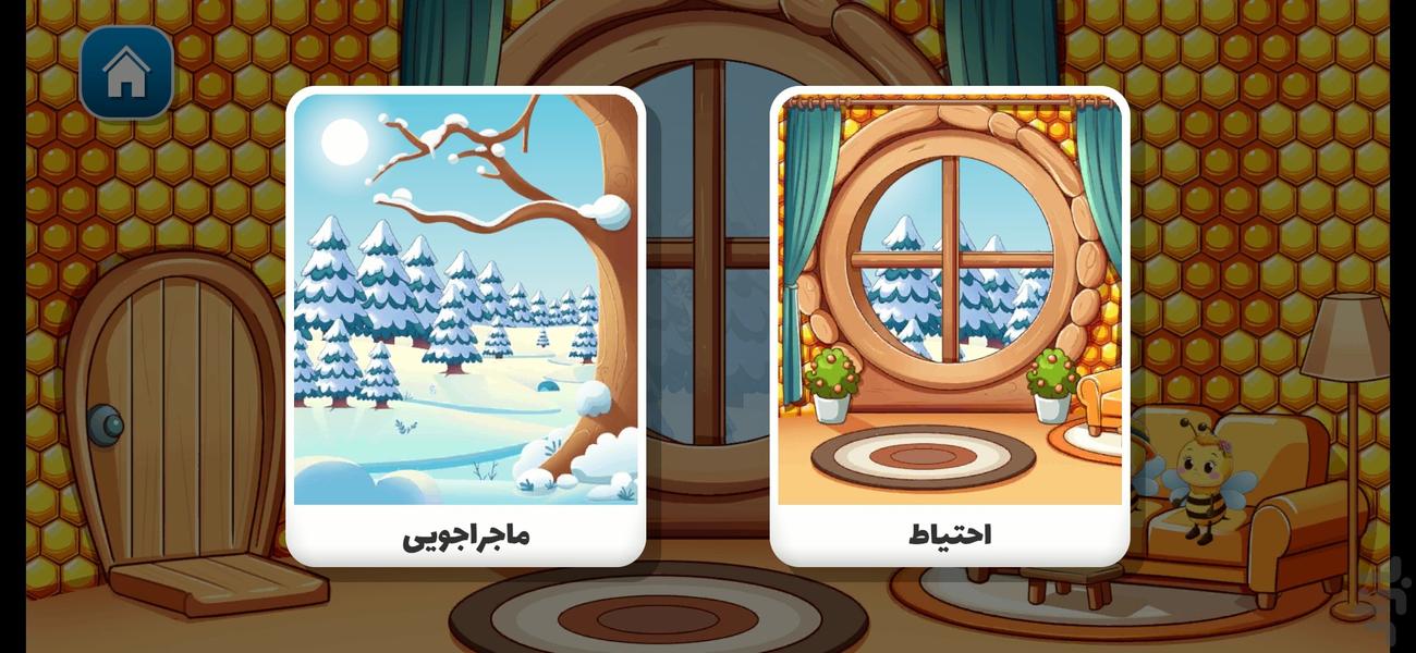 Cobal | Kids Stories, Drawing - Gameplay image of android game