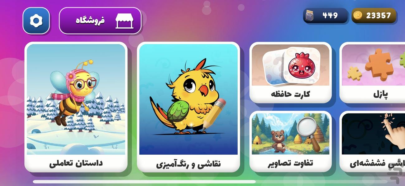 Cobal | Kids Stories, Drawing - Gameplay image of android game