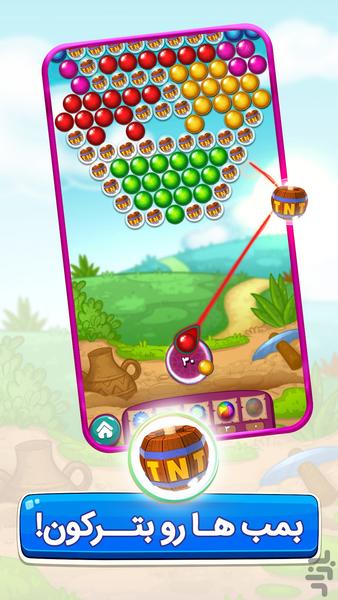 گلخان - شلیک به توپهای رنگی - عکس بازی موبایلی اندروید