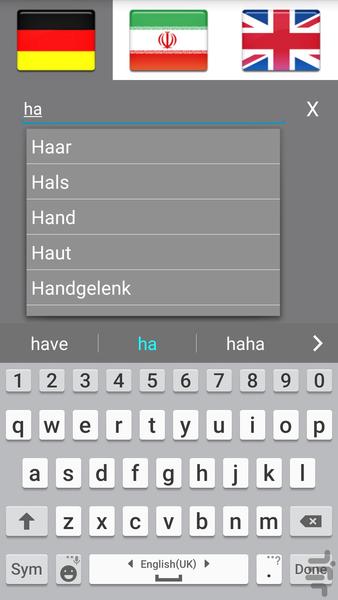 دیکشنری آلمانی - فارسی - انگلیسی - Image screenshot of android app