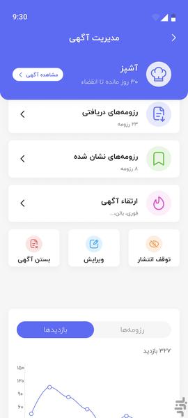 رستوک | کارفرمایان - عکس برنامه موبایلی اندروید