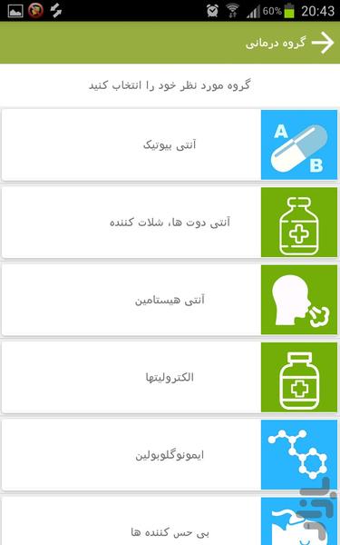 سفارش گیری موبایل توزیع داروپخش - Image screenshot of android app