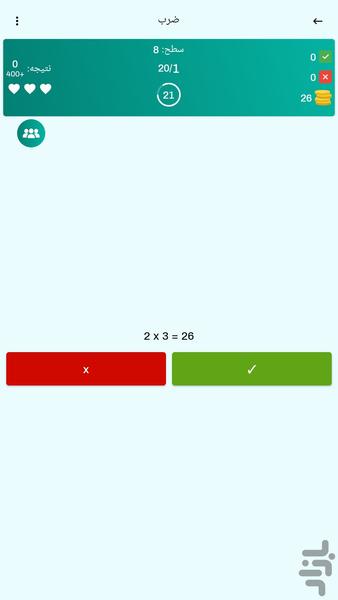 Maths Quiz - Image screenshot of android app