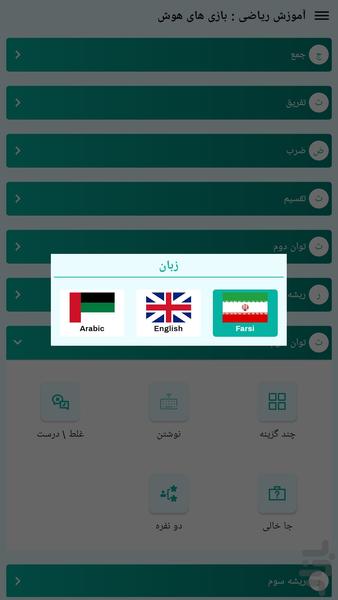 Maths Quiz - Image screenshot of android app