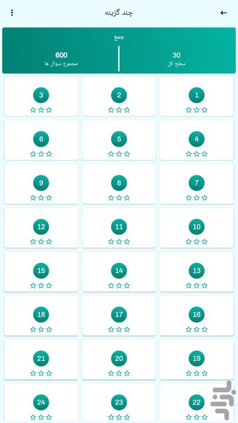 Maths Quiz - Image screenshot of android app