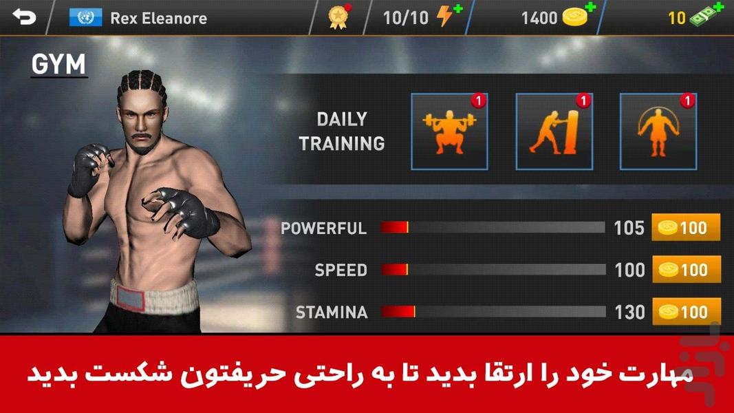 بازی مبارزه بوکس - عکس بازی موبایلی اندروید
