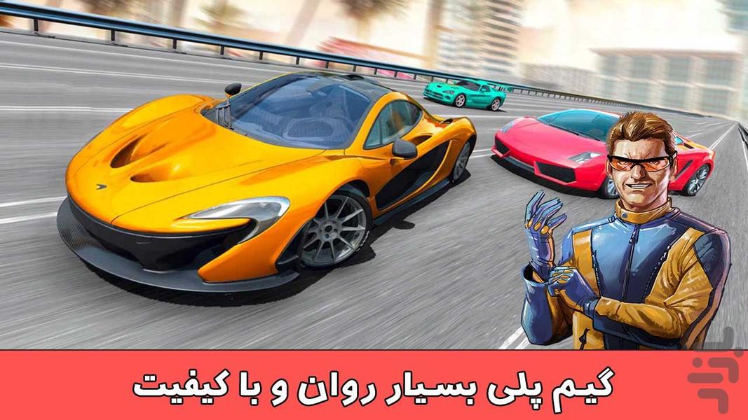 مسابقات اتومبیل رانی | تخته گاز - عکس بازی موبایلی اندروید