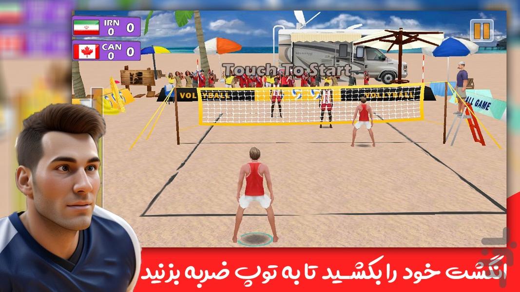 Volleyball 3D - Gameplay image of android game